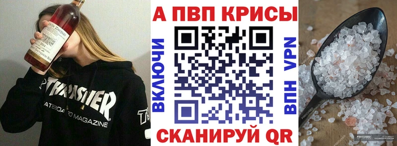 Alfa_PVP VHQ  Усмань 