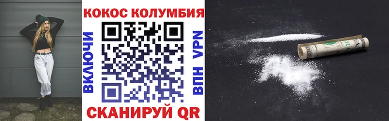Кокаин Колумбийский  ссылка на мегу tor  Усмань 