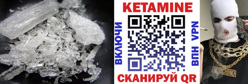 КЕТАМИН VHQ  купить  цена  Усмань 