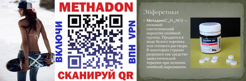 блэк спрут зеркало Усмань МЕТАДОН methadone